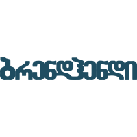 სარეკლამო კომპანია ბრენდჰენდი • BrandHand