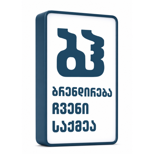 ლაითბოქსი