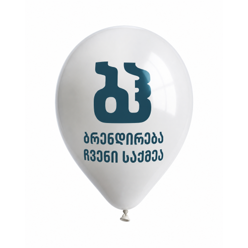 ბრენდირებული ბუშტი